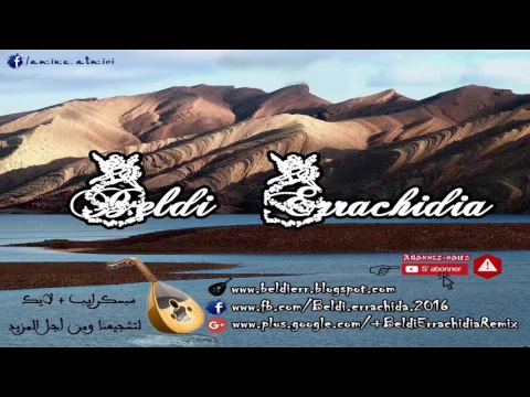 Download MP3 Beldi Errachidia 2017 ┃  Zegoud Madabznach Matkhasmnach 2017 HD