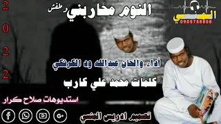 جديد الفنان عبدالله ود الكرنكي 2022 النوم محاربني وطفش 