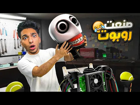Video Thumbnail: عبده ماندو صنع اقوي روبوت في العالم (E.L.B.E.R.R)في لعبه جاريز مود بواسطه الأجهز 🤖 😳😱 | Garry's Mod