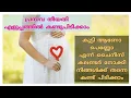 Gender Prediction using Chinese Calendar How to find Due Date Malayalam Anju s World