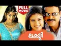 Download Lagu Lakshmi Malayalam Dubbing Full Movie  | Nayantara | Venkatesh | Charmme Kaur
