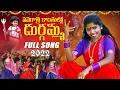 Lagu Navarathri kantullo Durgamma || Dussehra song 2022 ||#singerLaxmi #ChitrangadiMusic #Dussehrasongnew