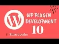 WordPress Plugin Development tutorial bangla from scratch - Ajax Request