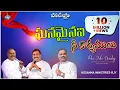 HOSANNA MINISTRIES 2021 NEW YEAR SONG(OFFICIAL VIDEO) ఘనమైనవి నీ కార్యములు-Ghanamainavi Ne Karyamulu
