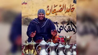صي اح النبات   المقناص السادس   حامد الضبعان        دندنها