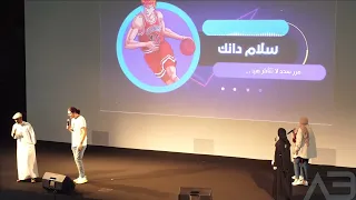 اغنية سلام دانك ديسمبر 2022 