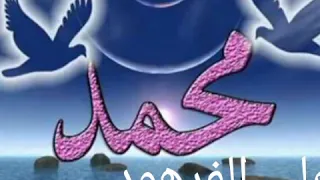 غازلتها فتبسمت فرمى الفؤاد بحبها دندنها