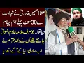 Download Lagu Mumtaz Hussain Qadri k Urs k Moka Per un K Father ka Special Interview |