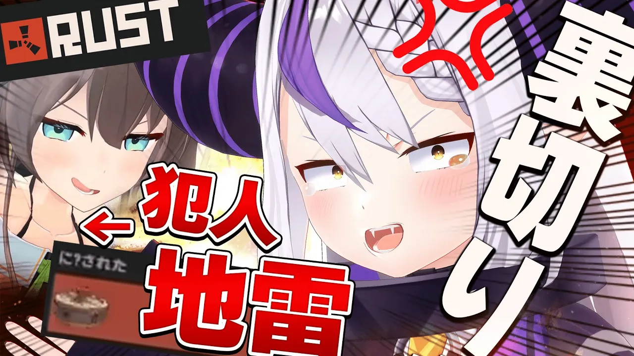 【ブチギレ】ホロライブRUSTサーバーの洗礼を受けるラプラス・ダークネス【切り抜き/ホロライブ】