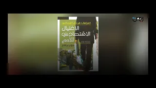 الاغتيال الاقتصادي للأمم 