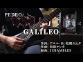 PEDRO - GALILEO (guitar cover)