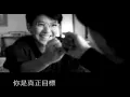 張國榮 - 追 ( 金枝玉葉版 )
