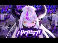 Download Lagu 【MV】バグラブ / DECO*27 ‐ラプラス・ダークネス (official)