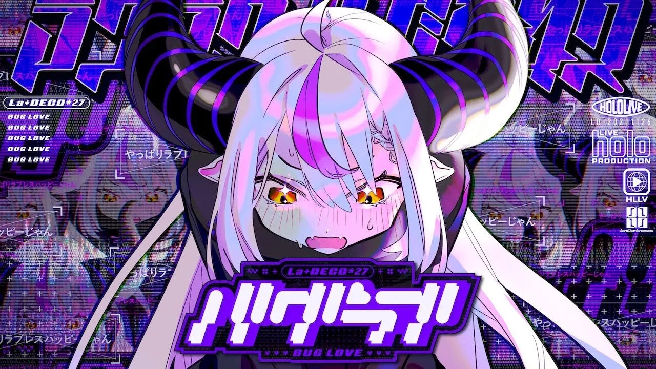 バグラブ / DECO*27 (official)