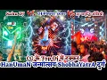 Download Lagu Hanumam जन्मोत्सव ShobhaYatrA दुर्ग में Cg के 3 Top के Dj में 1 By 1 टक्कर। Dj Battle in Durg l