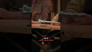 تحدي صنع سيف الأفعى من MORTAL COMBAT على جائزة 10000 في صراع الحدادين سيف ذو الفقار Movie Film 