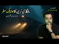 Download Lagu Haunted Railway Tracks of Sindh | Real Horror Story | Midnight Freight Train Breakdown