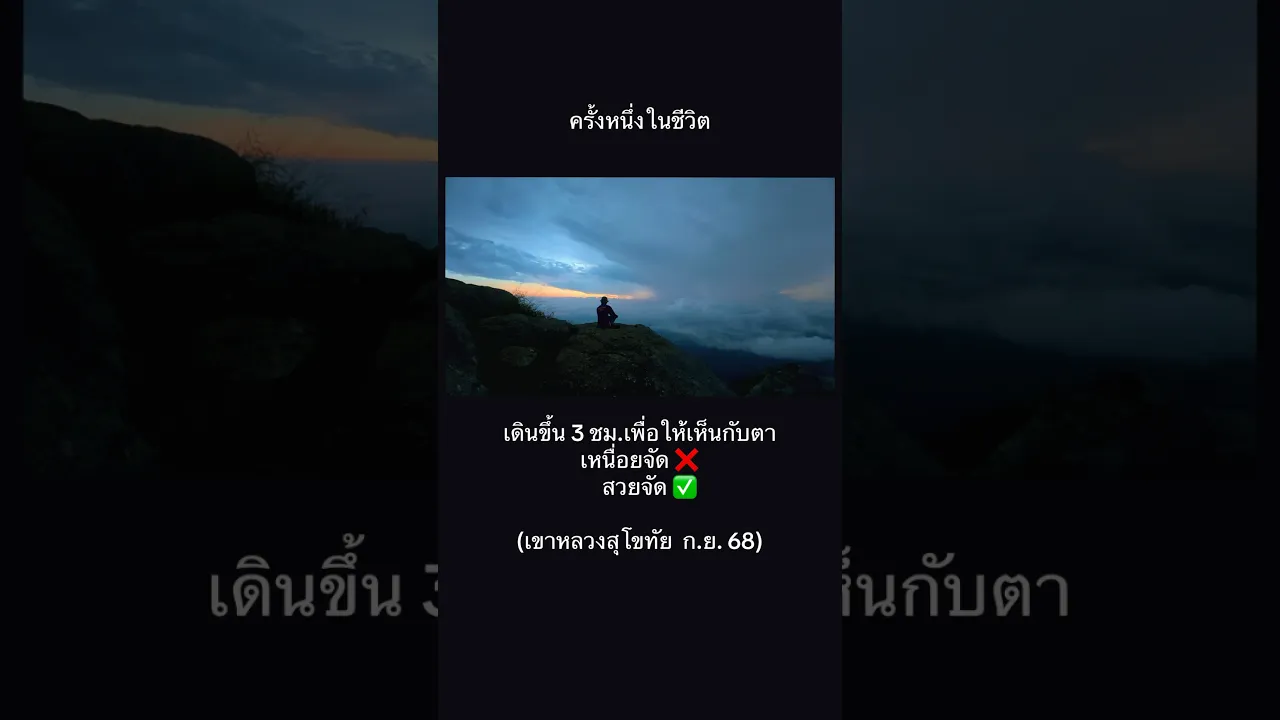 #jpc #เดินป่า