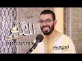 Download Lagu Hicham elherraz surah al muddathir hafs. هشام الهراز  سورة المدثر برواية حفص