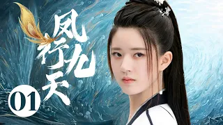 Download MUTLISUB【凤行九天/The Legend of Shen Li】▶EP 01💘风流医仙怀着目的接近战神女将军💘却不小心将心遗落在了她身上💘娘子可否与我白首不离#赵露思#陈星旭❤️丸子甜宠剧场 MP3