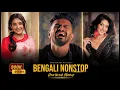 Download Lagu Bengali Nonstop - Heartbreak Mashup | ( VDJ Sowrav ) | Arfin Rumey | Imran | Porshi | Emotional Mix