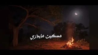 ذكرى   وداعتك قلبي   دندنها