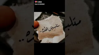 يعني ايه لما بكلامي يبقى كلو ف سيرتك 