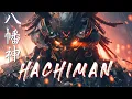Download Lagu HACHIMAN【八幡神】 ☯ Japanese Trap \u0026 Bass Type Beat ☯ Trapanese Powerful Hip Hop Mix
