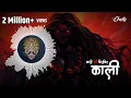 Download Lagu Kari Maa Birbit Kali_Dukalu Yadav (Original Rhythm Mix) - DJ Chotu Latuwa × DJ Vishal S