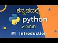Learn Python in Kannada - Introduction Popularity Real World Applications Course Outline