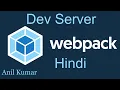 Webpack Tutorial in Hindi Dev Server