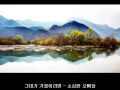 그대가 가을 이라면 (소심한오빠들) 뮤트의라이브