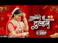 Download Lagu Tujhko Hi Dulhan Banaunga Mahakal Dhol Mix || Mahakal Dhol Mix Tujhko Hi Dulhan Banaunga