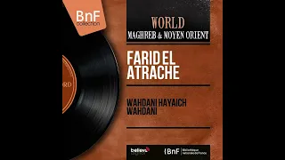 يا حبيبي ياللي جنبي الموسيقار الكبير فريد الأطرش 