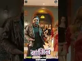 Download Lagu Nagin | Samar Singh | Ruchika Jangid | Ft. Shivali Rajput | #bhojpurisong #shorts