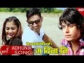 Download Lagu Ma Bina Ni - Pramod Kharel Ft. Roshani, Nabin \u0026 Ramesh | New Nepali Song 2074/2018