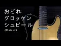 Download Lagu 【30分耐久フリーBGM】おどれグロッケンシュピール (Dance the Glockenspiel) / しゃろう【公式】