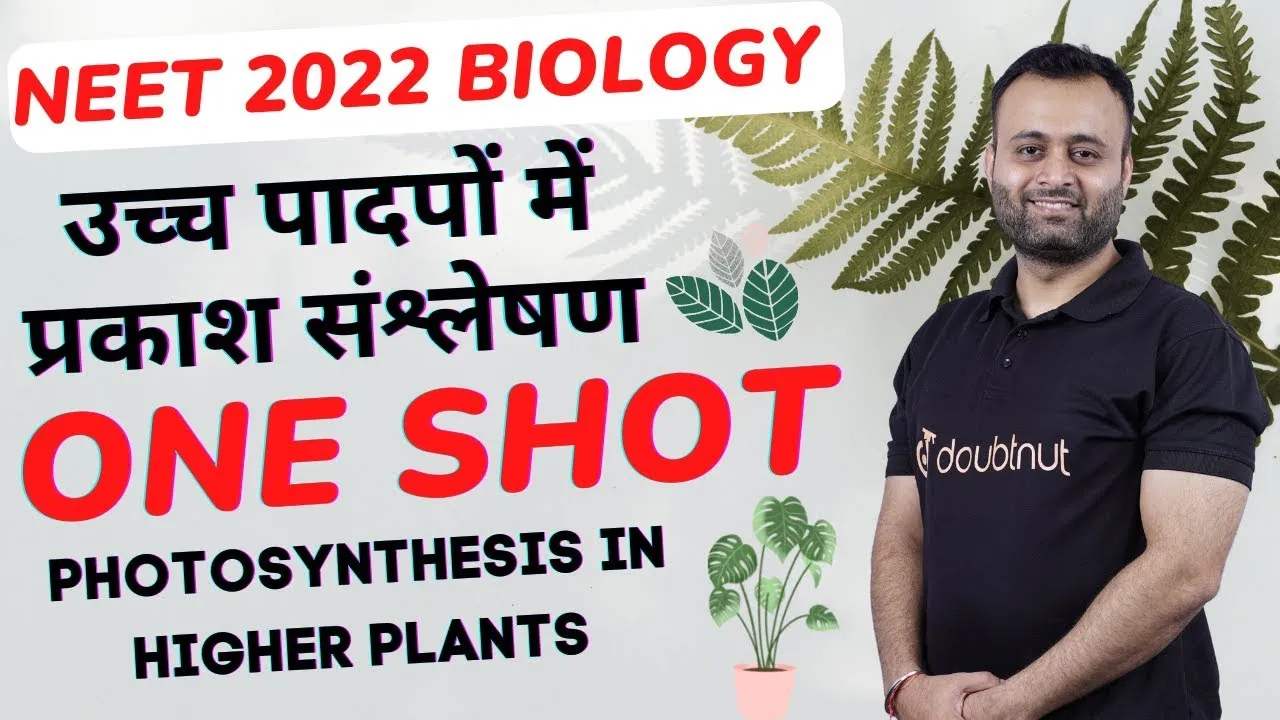 Photosynthesis in Higher Plants One Shot NEET 2022 | Uch Padpo Me Prakash Sanshleshan NEET Prep