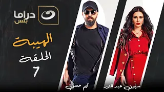 مسلسل الهيبة الجزء 3 موسم الحصاد الحلقة 7 