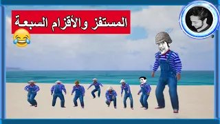 أحترس من القزم المستفز Pubg Mobile 