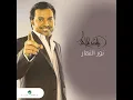Nour El Nahar