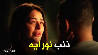 اتنين غيرنا   نادية عايزه ترجع ل  حسن    ورد فعل غير متوقع دندنها