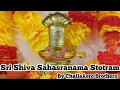 Download Lagu Sri Shiva Sahasranama Stotram | Dwadasha Jyotirlinga Smaranam | Challakere Brothers