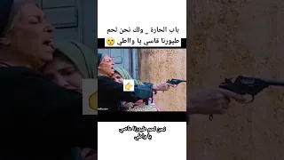 باب الحارة Shorts السعودية 