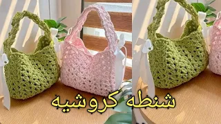 طريقه عمل شنطه كروشيه للصيف How To Make Bag Crochet For Summertimes 