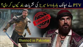 is barbarossa banned in pakistan why ptv is not uploading barbarossa series episode 75 in urdu