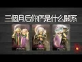 Download Lagu 三個月後你們是什麼關係？身份會有什麼變化？你是他的理想型嗎？|曖昧|愛情|戀愛|桃花|塔羅占卜|