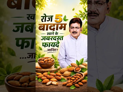 हर रोज बादाम खाने की आदत क्यों डालनी चाहिए?_Almond Benefits | Hakim Suleman Khan |