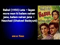 Download Lagu Babul (1950) Lata – lagan more mun ki balam nahen jane balam nahen jane – Naushad (Shakeel Badayuni)