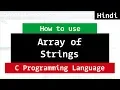 Array of Strings in C Programming Tutorial in Hindi